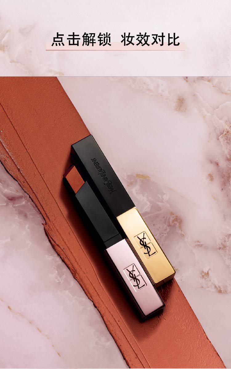 圣罗兰(ysl)唇膏 saint laurent圣罗兰 ysl细管柔光纯口红「小粉条」