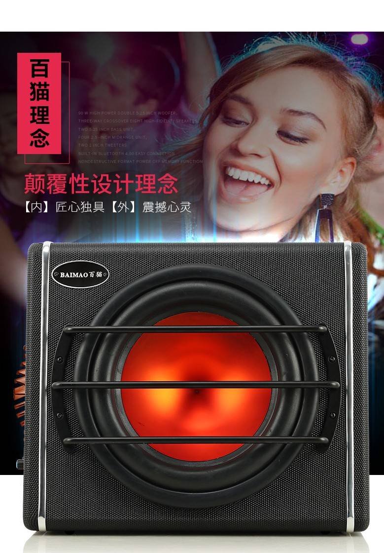 百猫10/12寸改装车载重低音炮12v货车24v大功率汽车音响蓝牙音箱p 12v