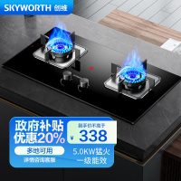 创维(Skyworth)燃气灶煤气灶双灶家用 5.0kW猛火灶具 蓝火爆炒 嵌入式钢化玻璃灶台Z50BS-1液化气