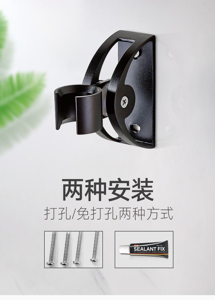 实心太空铝花洒座可调节淋浴喷头软管支架花洒固定底座架手喷支架