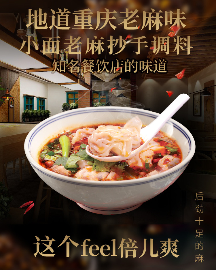 渝珍油辣子重庆老麻抄手调料麻辣油辣子小面凉皮凉拌菜调味料100g