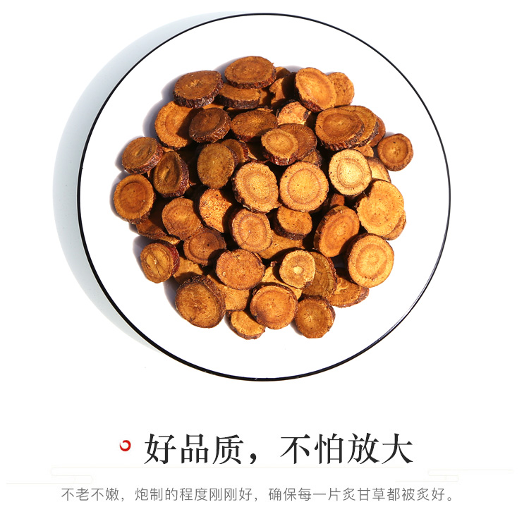 炙甘材500g特级炒制甘片炙甘粉非同仁堂蜜炙甘灸甘