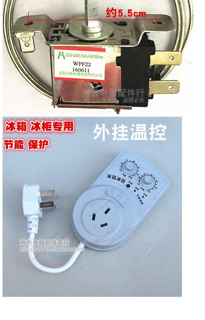 定做 冰箱溫控器溫控開關wpf-22wdf-18三腳機械溫控器冰箱通用機械