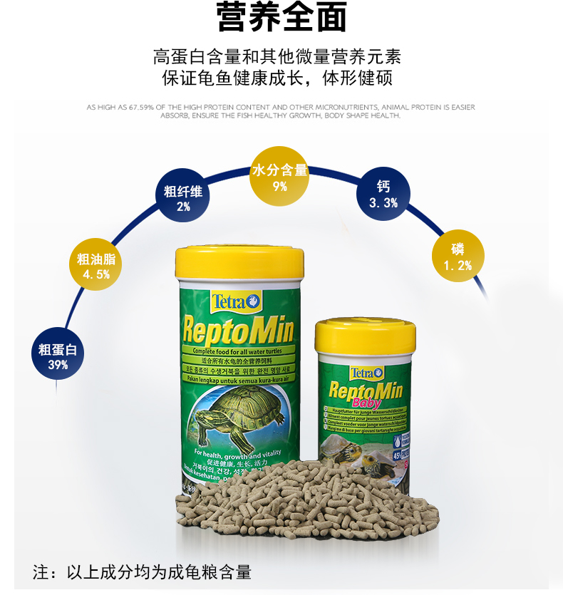 超级新品 德彩龟粮乌龟饲料龟粮饲料巴西龟猪鼻龟陆龟粮专用粮龟通用