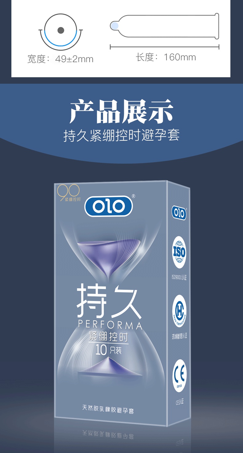 我乐(olo)避孕套 olo 避孕套男用安全套 延控时避孕套金持久光面超薄