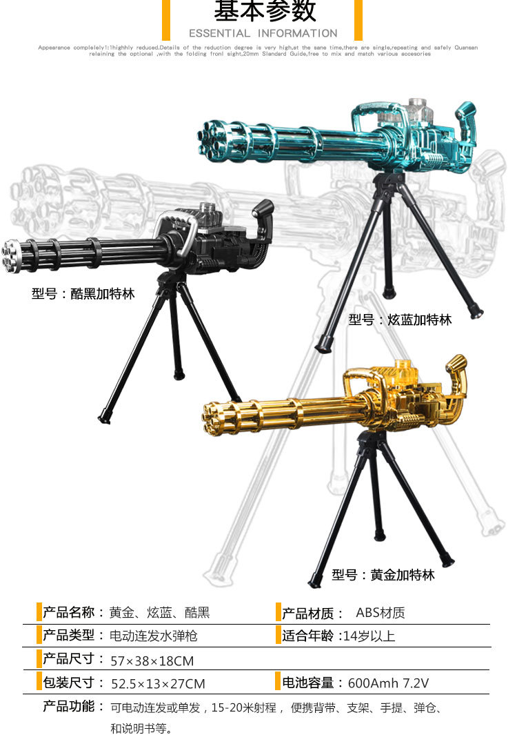 旋转黄金加特林电动连发机关枪m249大菠萝玩具枪儿童吃鸡游戏同款水弹