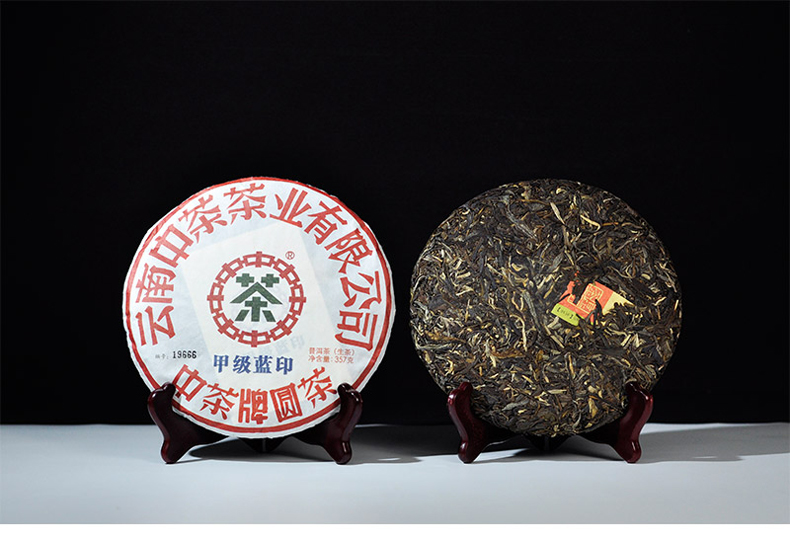 中茶黑茶 中茶传世印级系列 云南普洱茶 2018年甲级蓝印圆茶生茶饼