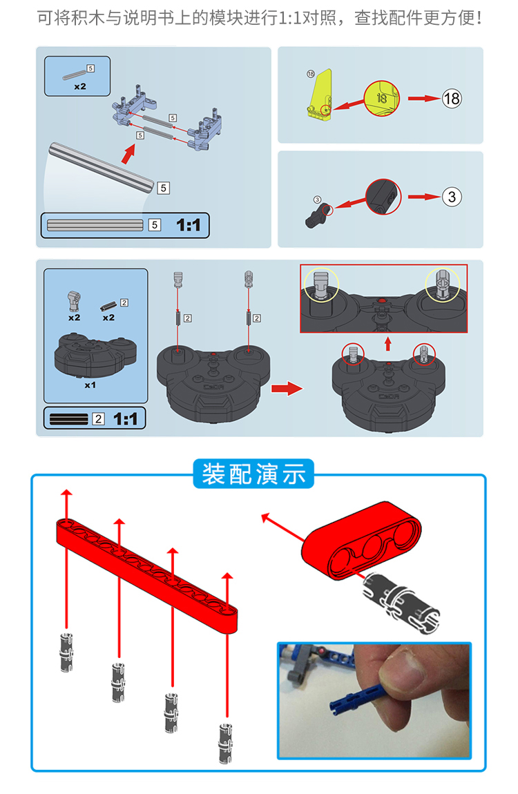 咔搭积木遥控车 拼装越野车模型积木 儿童diy玩具车 男孩 越野车
