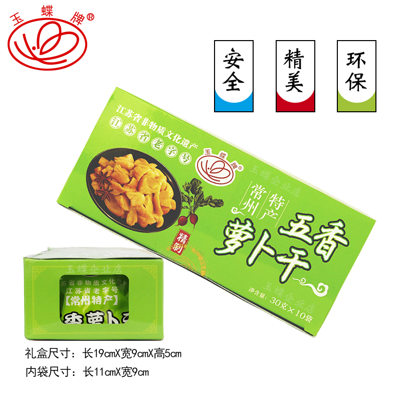 江苏老字号省级非遗常州五香萝卜干萝卜丁小包装便捷装30g袋10袋盒