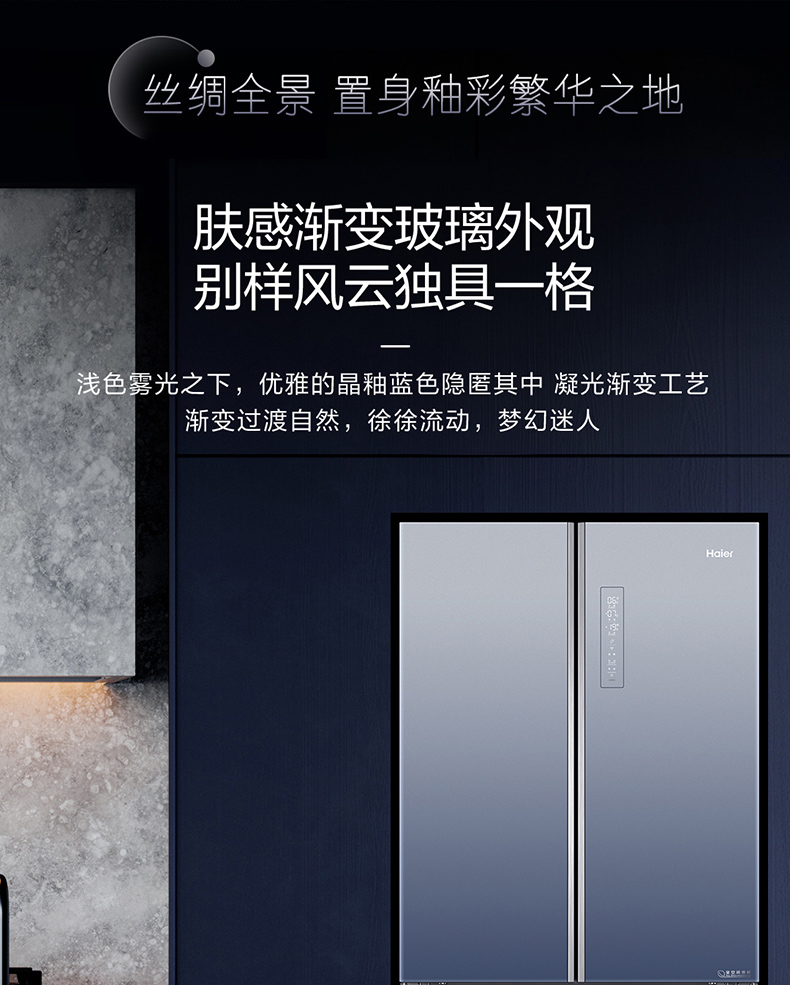 海尔(haier)冰箱bcd-555wsceu1 海尔/haier 四开门555l双变频冰箱