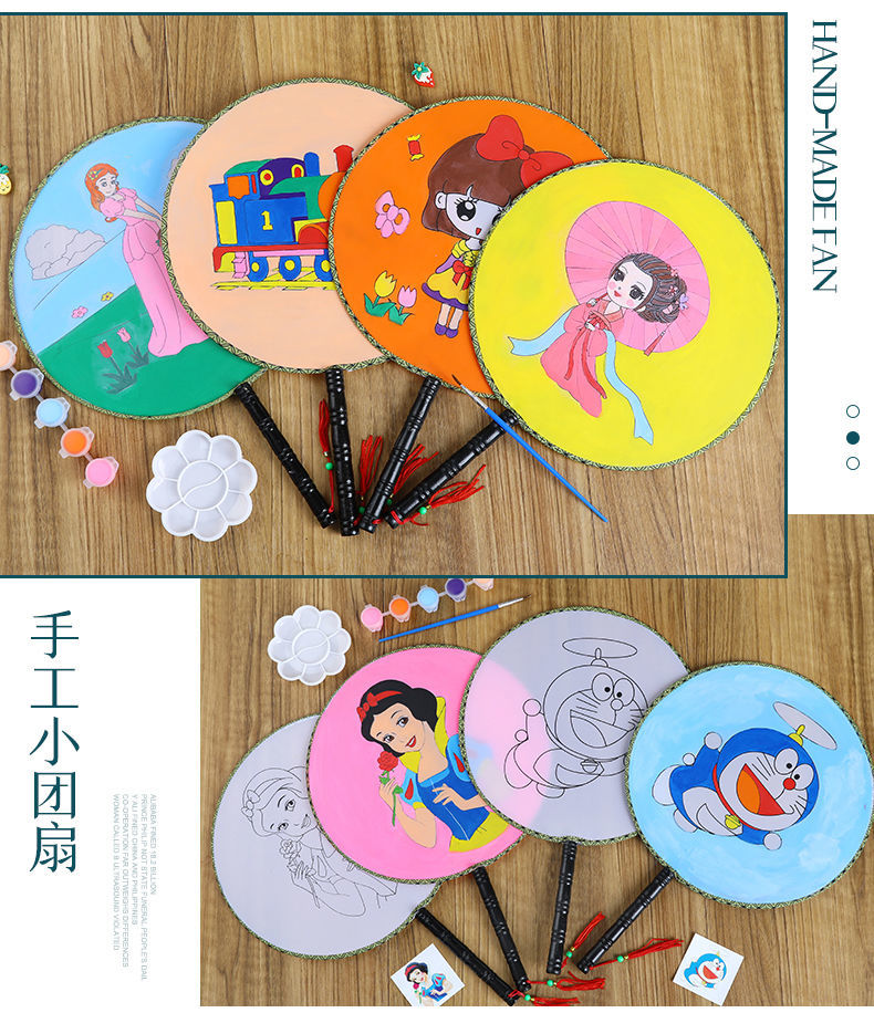 儿童画画手绘空白扇子diy材料包涂色团扇古风圆扇手工制作宫扇团扇