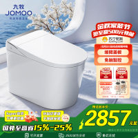 九牧(JOMOO)家用智能马桶一体机带水箱脚感停电冲水冲洗屁屁坐便器ZS680U