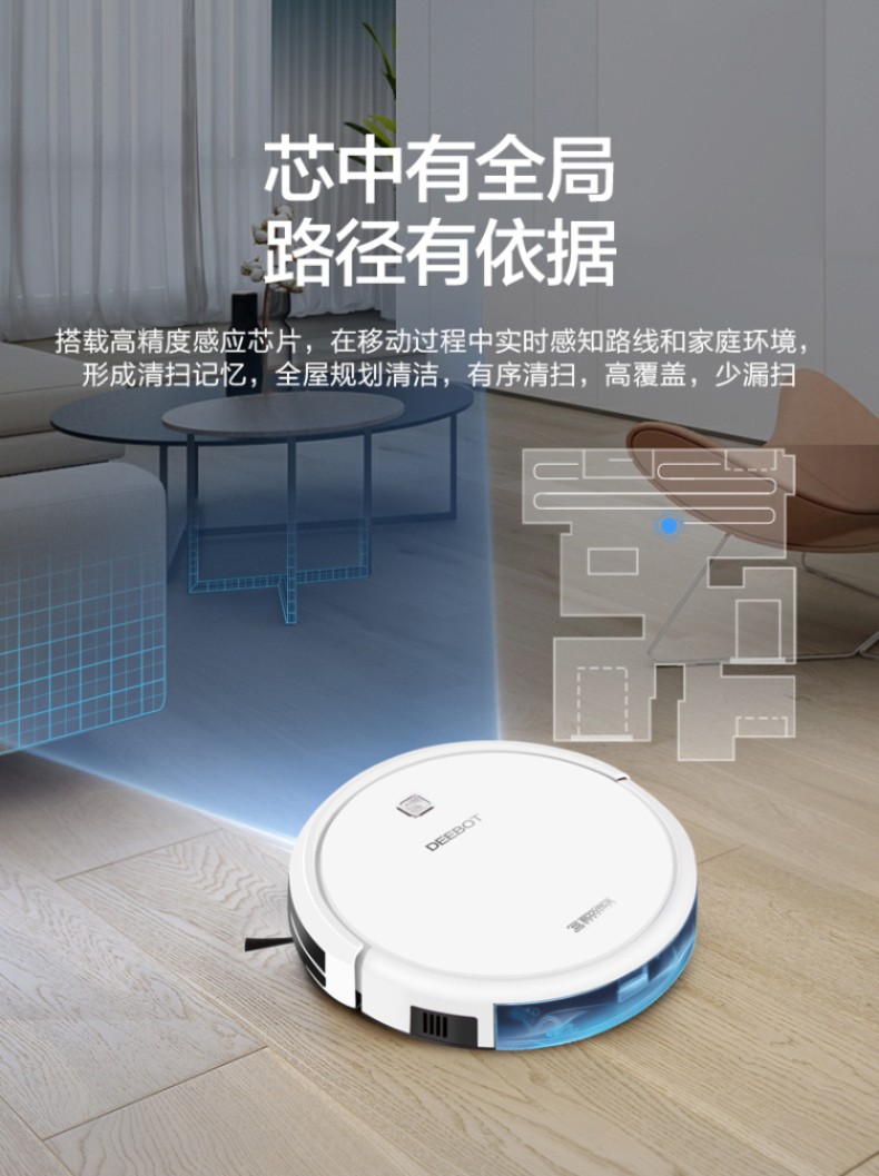 科沃斯ecovacsdh36地宝扫地机器人家用智能全自动拖地擦地吸尘扫拖