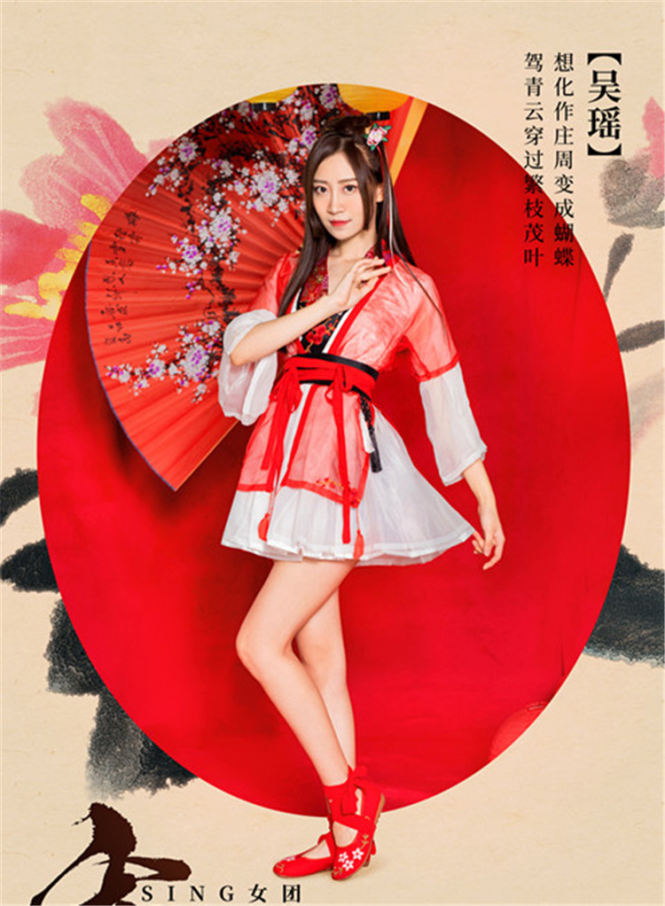 舞蹈服古装红昭愿cos服原版衣服打歌服汉服女