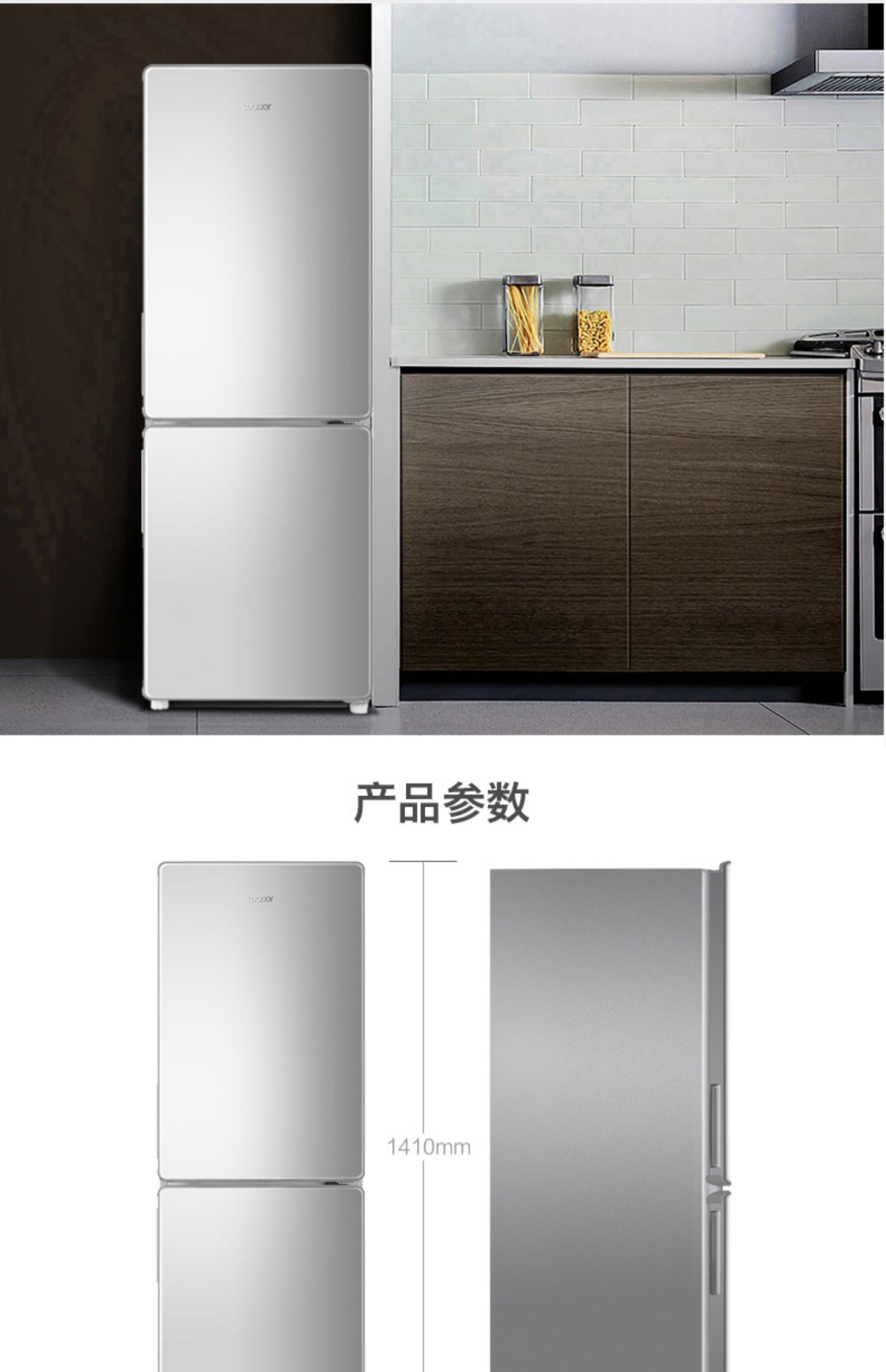 海尔出品leader统帅双开门两门风冷无霜家用小冰箱月光银
