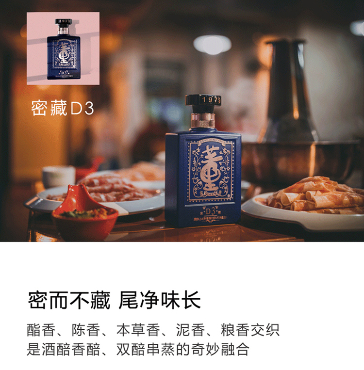 董酒42度500ml密藏d3兼香型贵州白酒纯粮固态酿造