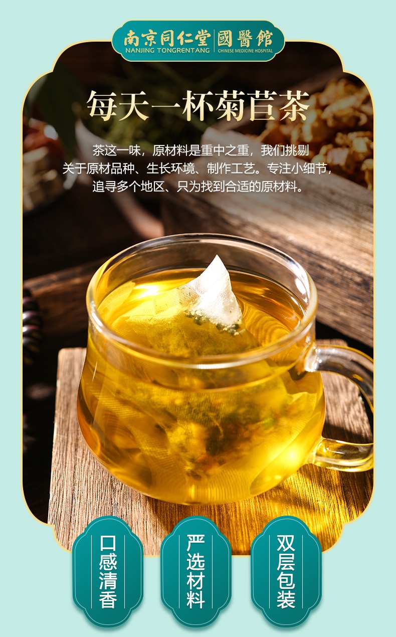 菊苣葛根茶150g盒菊苣栀子茶养生茶袋泡茶包酸茶降云外飞仙道人茶