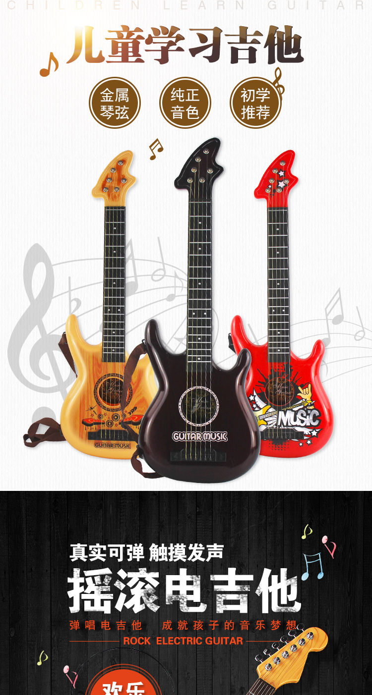 可弹奏儿童电吉他玩具仿真大号吉它尤克里里音乐男女小孩入门乐器浅