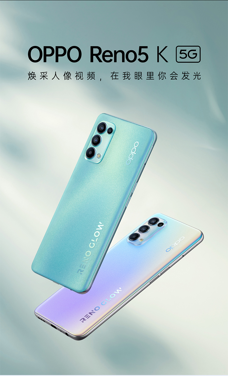 opporeno5k全网5g