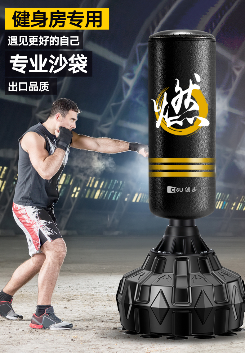 拳击沙袋散打立式家用不倒翁成人儿童沙包吊式跆拳道健身训练器材