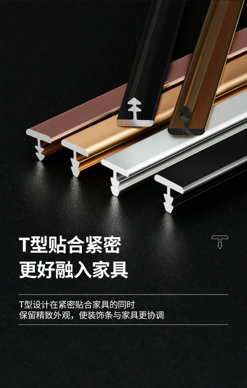 南方生活铝合金t型装饰条嵌入式衣柜柜门压条家具木门金属装饰条6t亮
