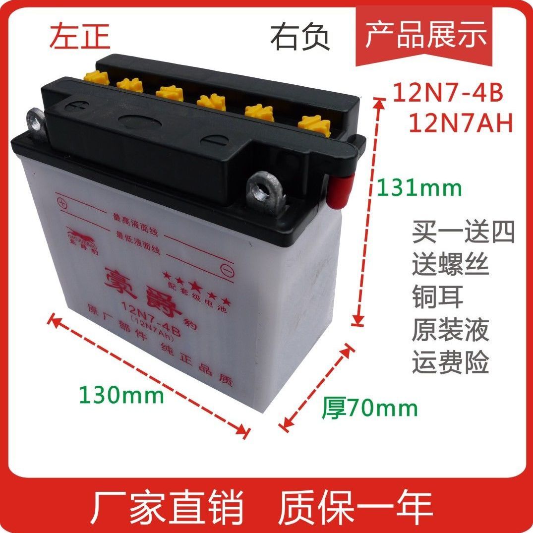 125摩托车电瓶鬼火踏板车弯梁车大阳110水电池太子150水电瓶12n53b