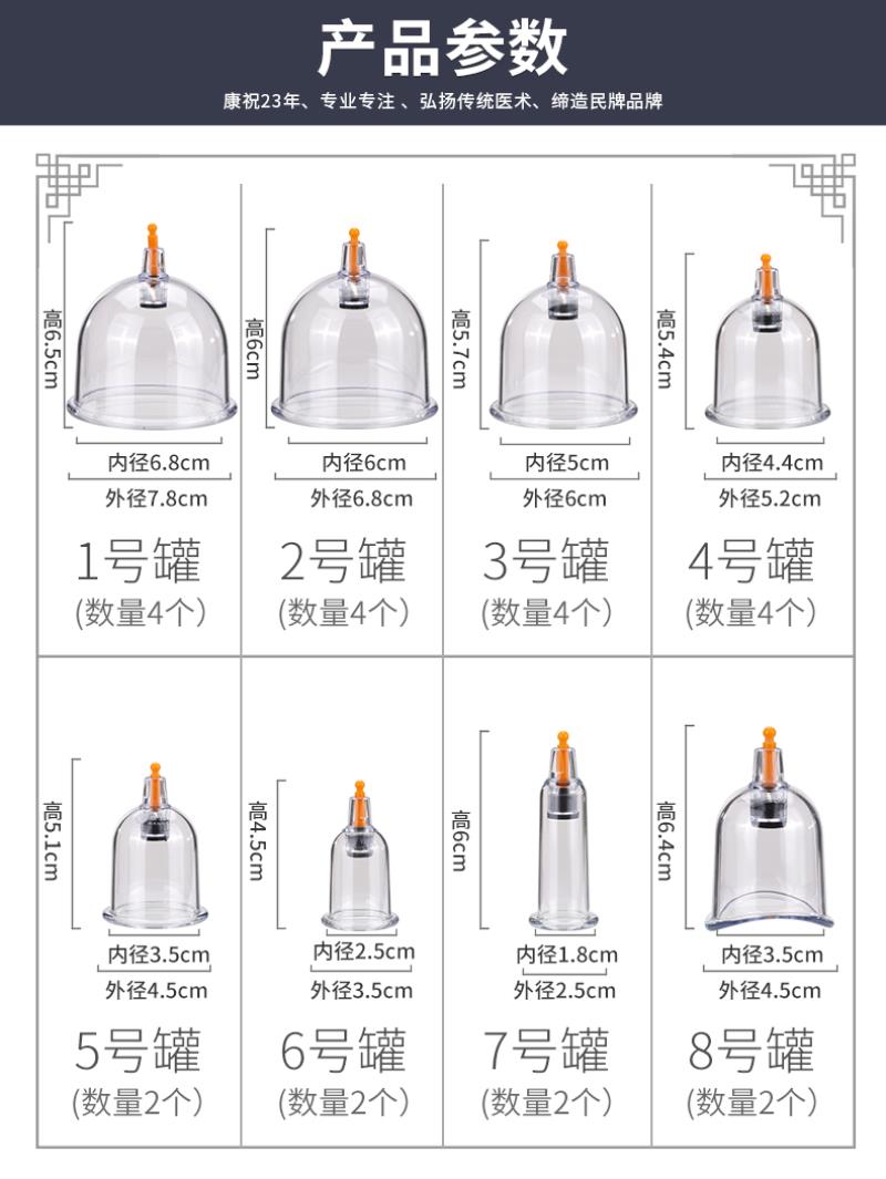 康祝真空拔罐器说明书图片