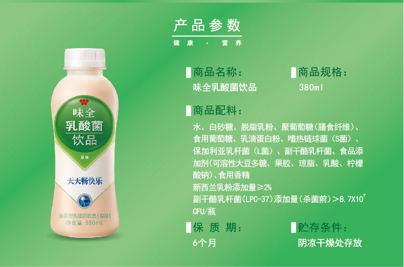 味全乳酸菌380ml15水蜜桃味常温蛋白网红早餐康师傅饮料整箱