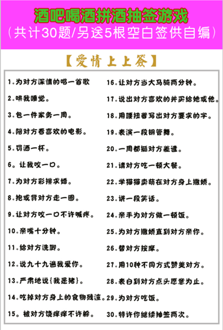 真心话大冒险酒令抽签游戏酒吧娱乐整蛊游戏聚会玩具喝酒道具y9