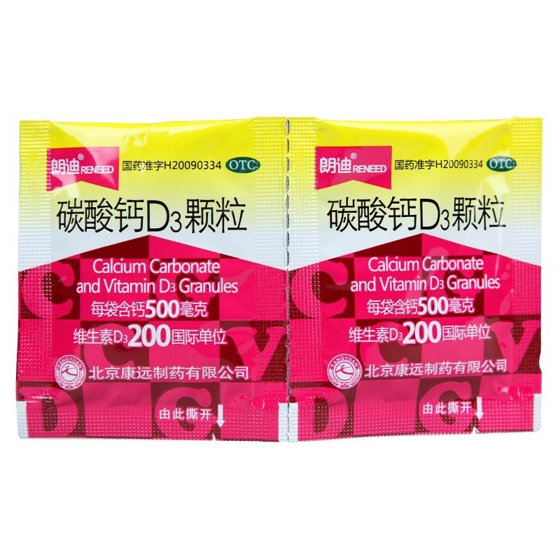 碳酸钙d3颗粒3g12袋钙补充剂帮助防治骨质疏松症