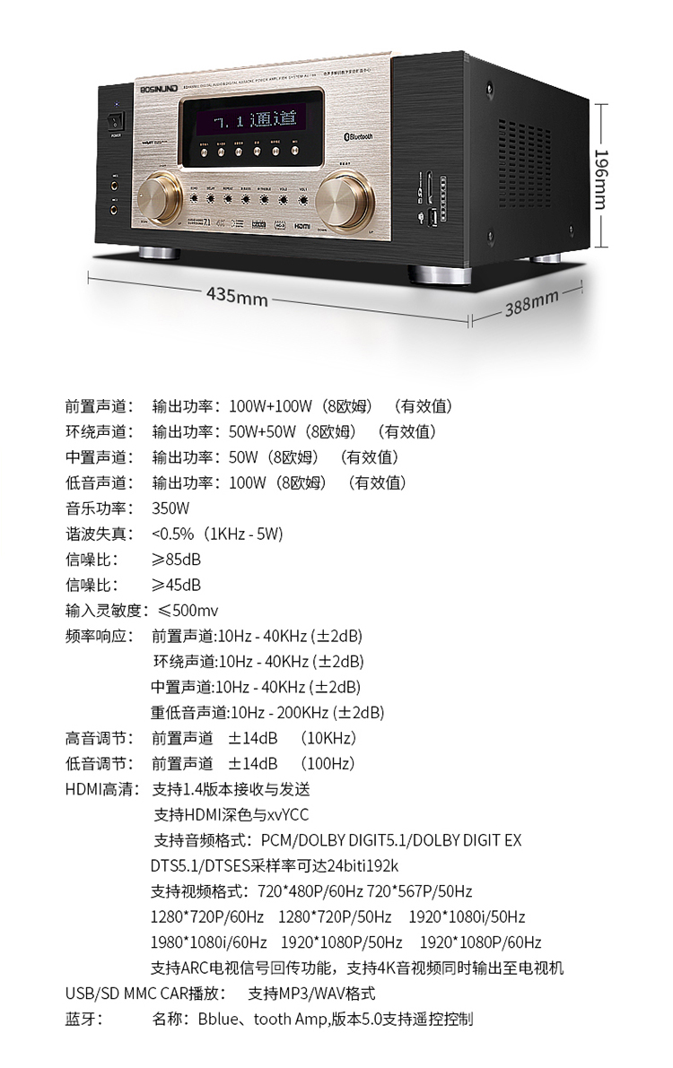 bosinund博斯顿71套装家庭影院音响功放机杜比全景声环绕音解码家庭
