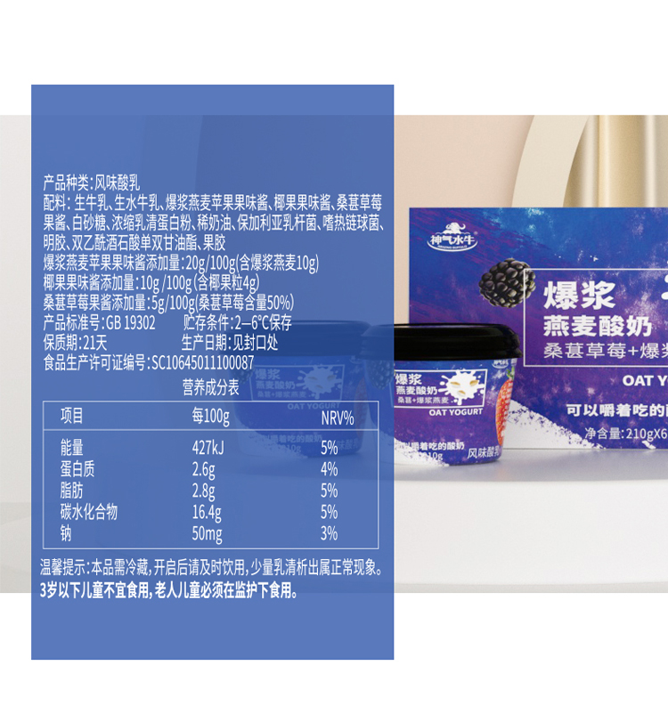 皇氏乳业 自然品质自然牛(huang shi dajay)酸奶 皇氏乳业神气水牛