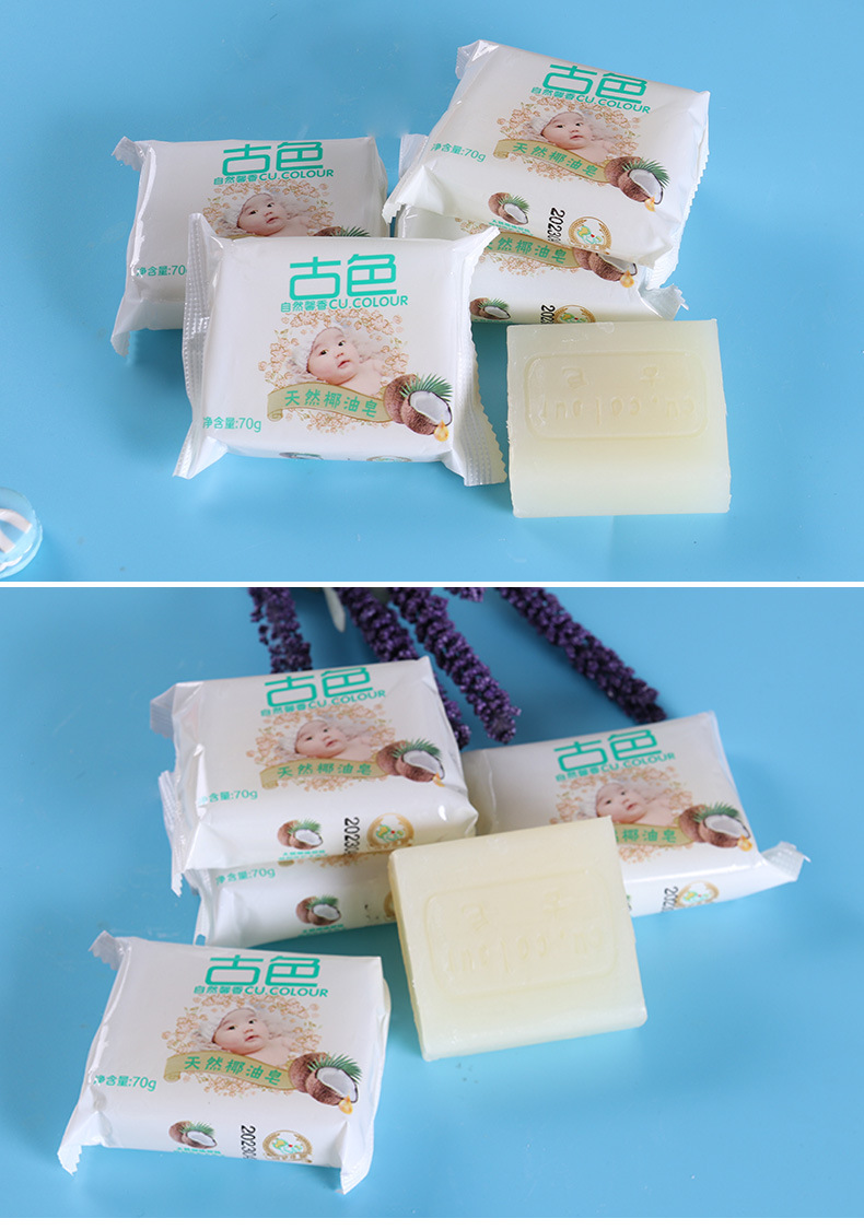 20块婴儿洗衣皂古色椰油皂婴幼儿肥皂宝宝衣服去污植物有机皂70g