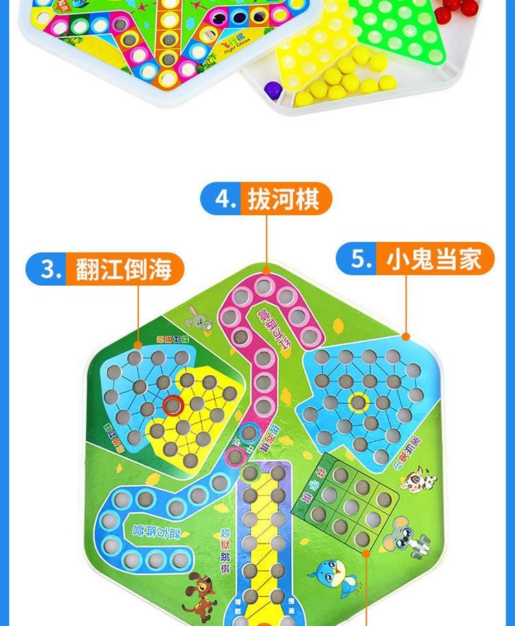 弹珠跳棋飞行棋二合一初学者能跳跳棋儿童成人大号玻璃球弹珠跳棋飞行
