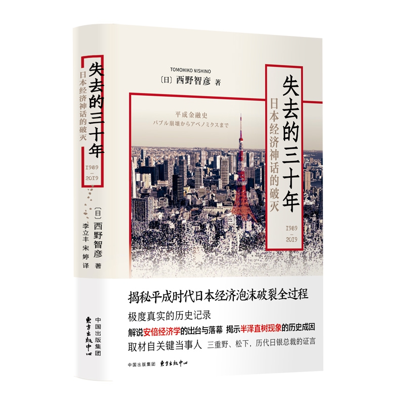 書評 暴力と不平等の人類史 戦争 革命 崩壊 疫病 評者 平山賢一 エコノミスト 第９７巻 第３７号 通巻４６１８号 G Search ミッケ