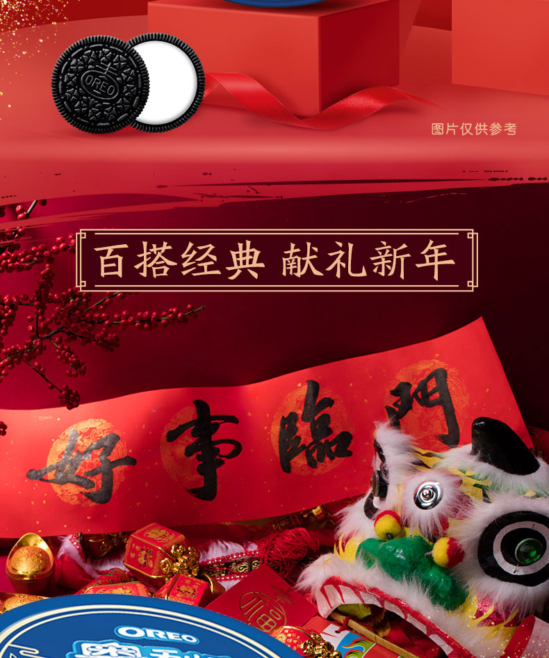 亿滋奥利奥经典夹心饼干锦鲤福云听388g饼干糕点礼盒