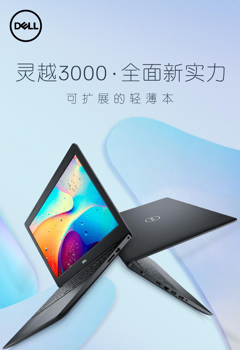 戴尔dell灵越1535831725s笔记本电脑156英寸屏inteli78565u8gb256gb