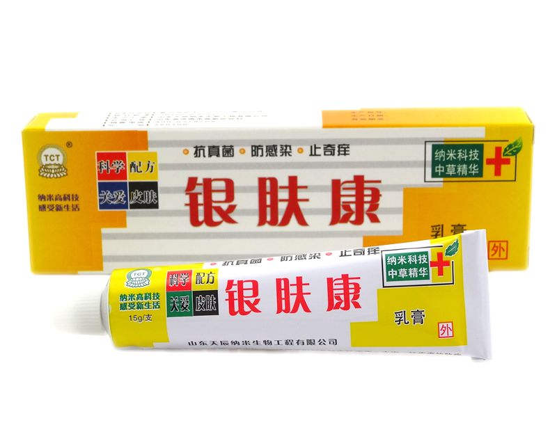 伊白云飞须泡/膏/啫喱 【买5赠1 买10送3】菩利 银肤康乳膏正品【价格