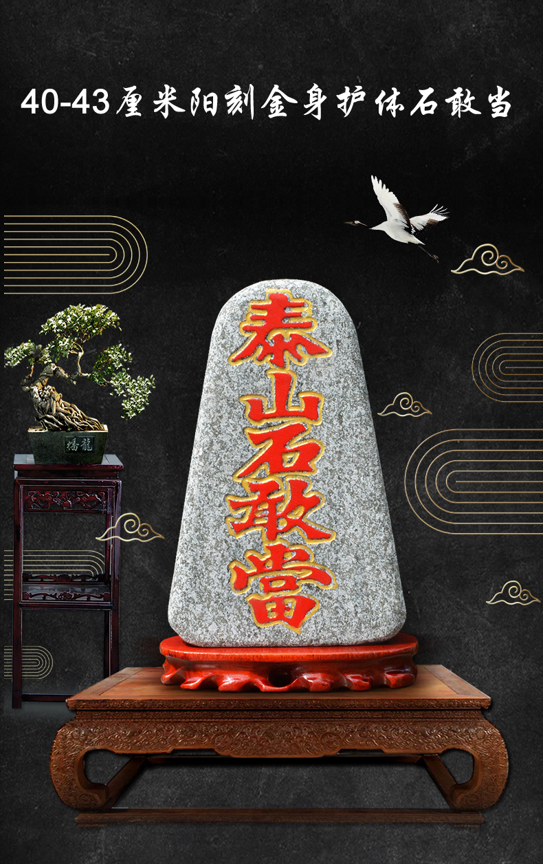 尤克达蒂(yookdd)工艺礼品 天然泰山石原石 泰山石敢当摆件镇宅辟邪化