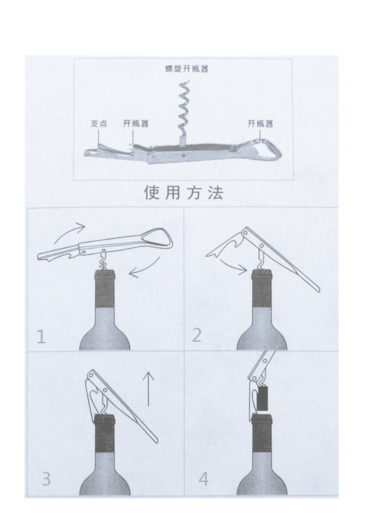 艺呈家用开瓶器啤酒开不锈钢开酒器随身便携带啤酒红酒两用海马开瓶器