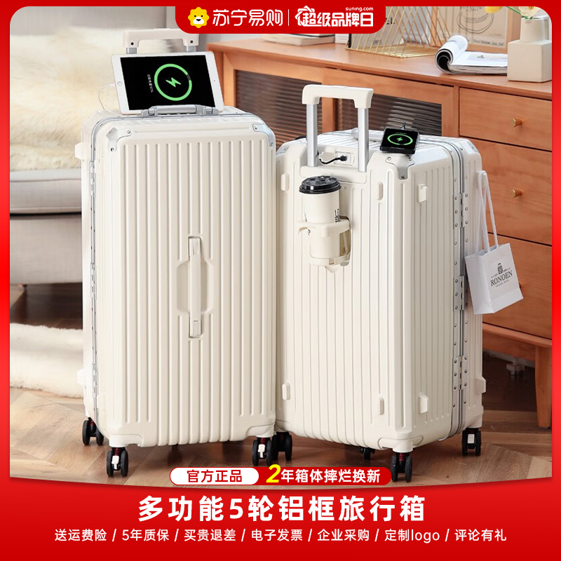 罗恩Ronoen五轮多功能超大容量铝合金行李箱万向轮旅行箱男女学生铝框拉杆箱USB充电密码箱杯架减震刹车万向轮旅行皮箱子