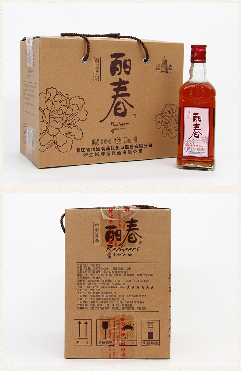 塔牌六年丽春 12度 375ml*12瓶 箱装 半干型 手工酿造黄酒