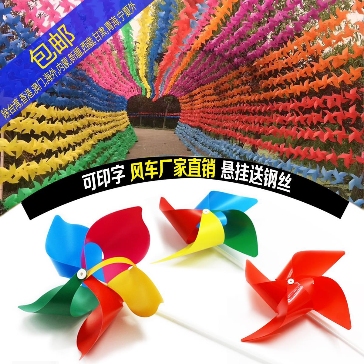 七彩风车批发户外旋转装饰儿童幼儿园玩具木质小风车塑料悬挂批发七彩