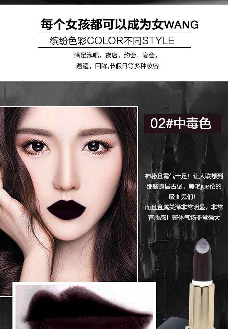 黑色口红纯黑色独角兽黑暗系中毒色乌黑暗色吸血鬼黑红复古黑膏体