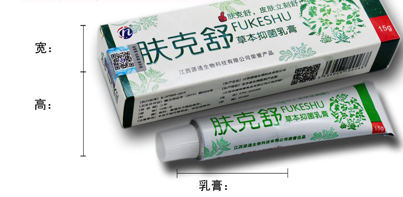 苗龙御坊润体霜正品肤克舒乳膏肤克舒草本抑菌乳膏止痒软膏 买2赠1买3赠3 赠试用装 棉签 价格图片品牌报价 苏宁易购信达责成个护专营店