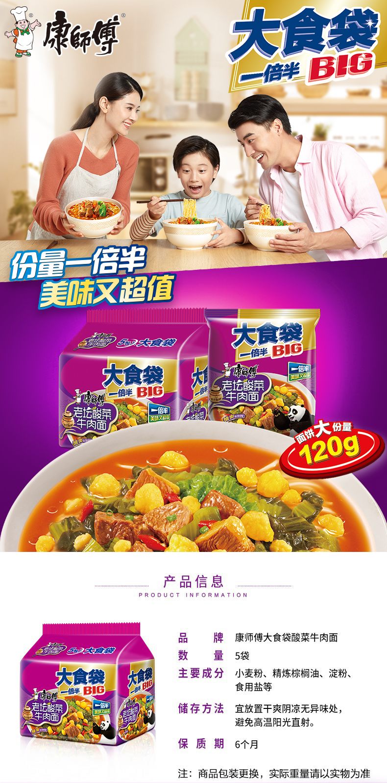 康师傅方便面 康师傅大食袋酸菜牛肉面160g*5【价格 图片 品牌 报价】