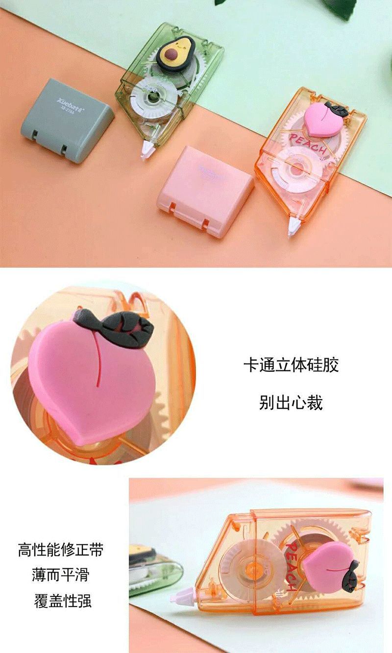 喻娄大容量修正带女生可爱高颜值涂改带创意少女心多功能改正带学生用
