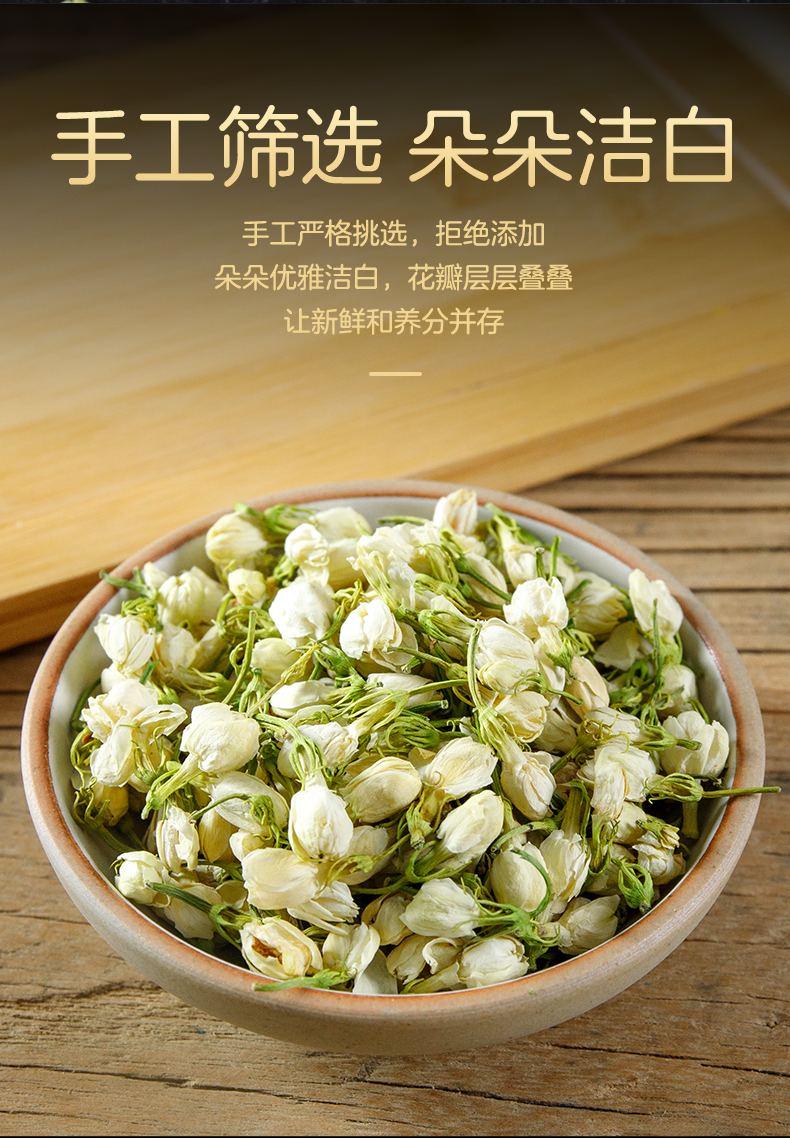 双迪花草茶 茉莉花茶代泡花草茶罐装30克h【价格 图片 品牌 报价】