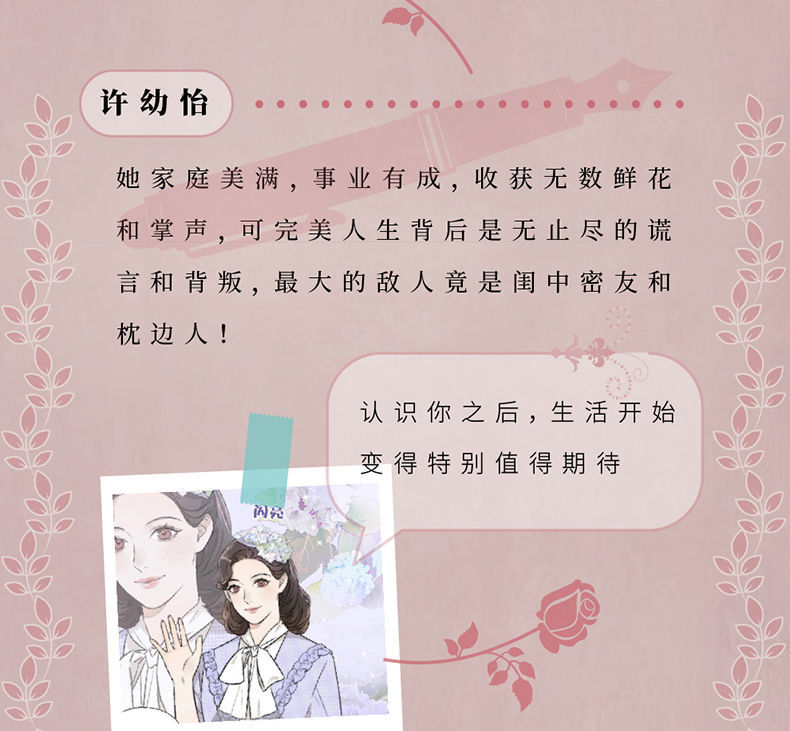 双镜赵娜李宗晨著快看漫画同名影视原著青春文学双女主百合小说10天内