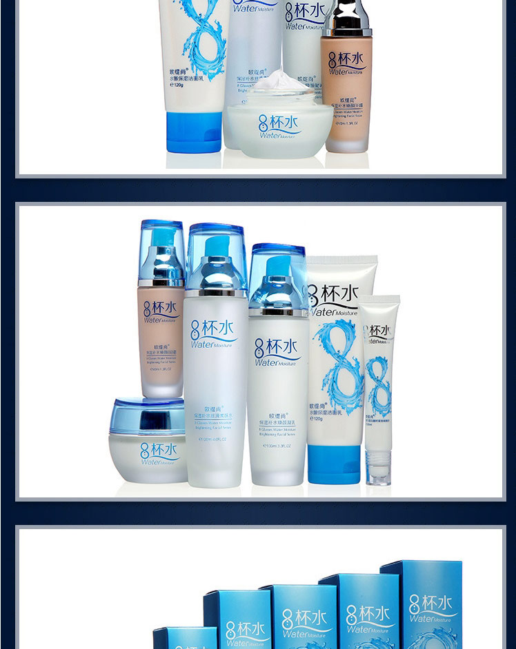 海洋诗韵面膜 补水保湿专柜品质八/8杯水护肤品套装化妆品水乳套装